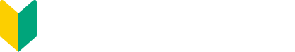 初心者の方