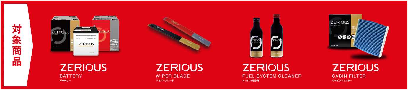 PIT in plus(ピットインプラス)｜出光の品質を追求した高性能