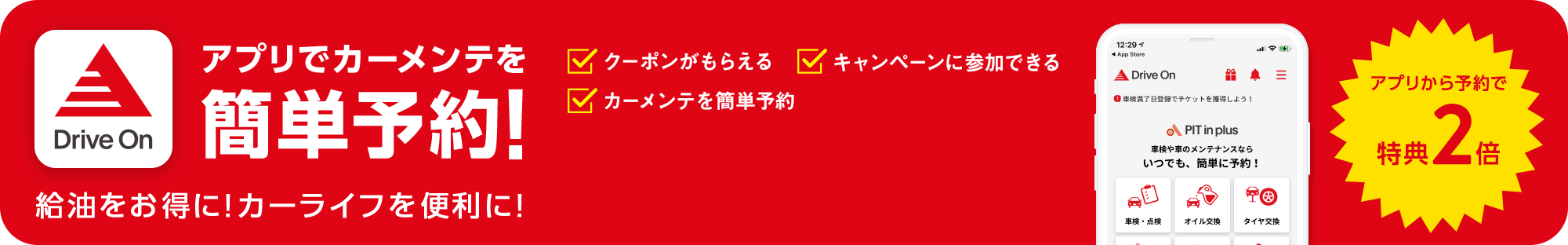 DriveOn